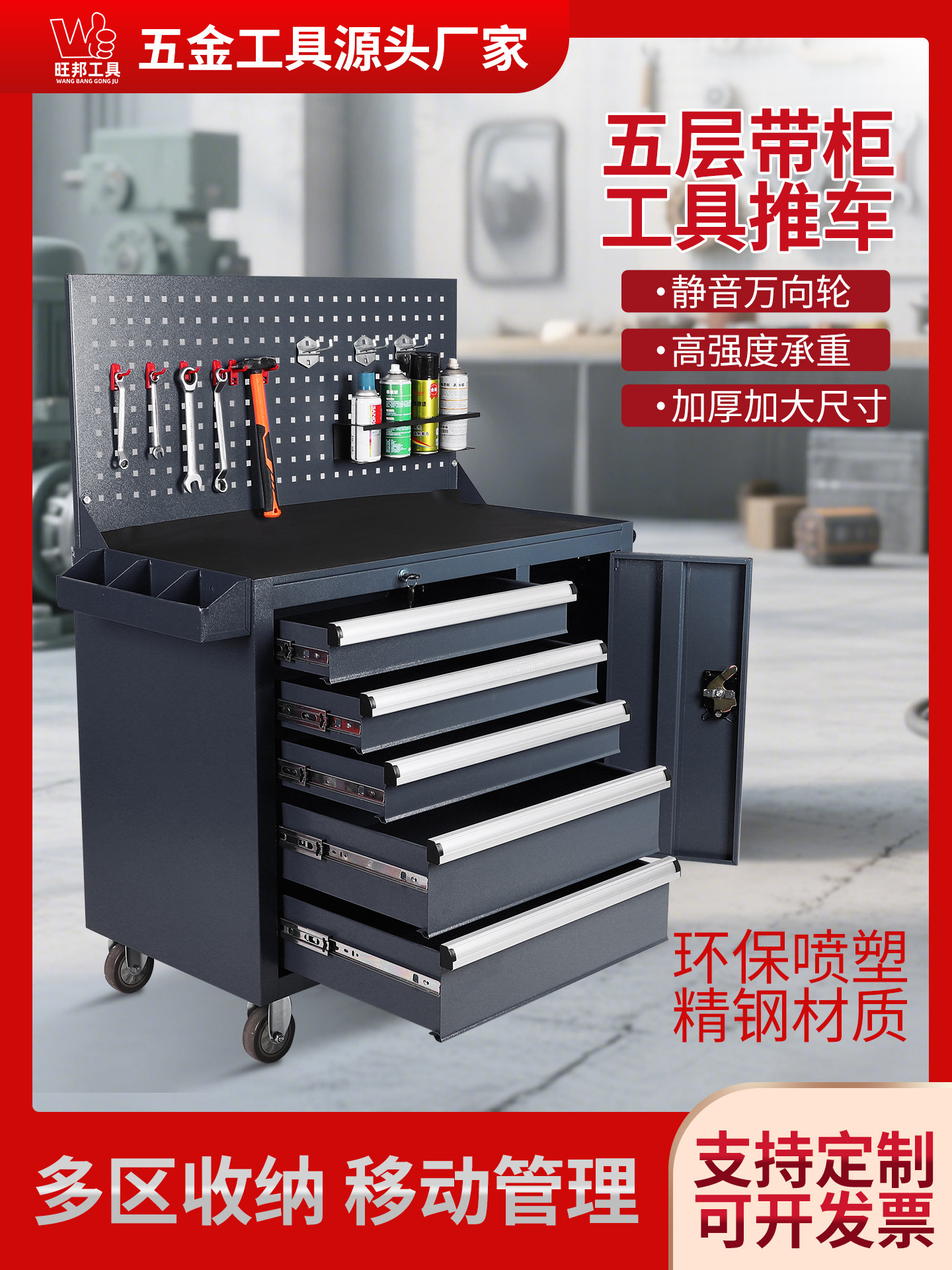 旺邦加厚五层工具车带柜式零件推车工具箱收纳盒工具柜多层抽屉柜