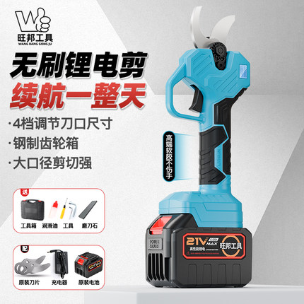 旺邦强劲动力锂电动剪刀子快速充电式园林果树修枝花卉树藤剪锋利
