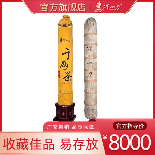 八年陈千两茶◆清山月官方旗舰店正品安化黑茶千两柱收藏特产茶叶