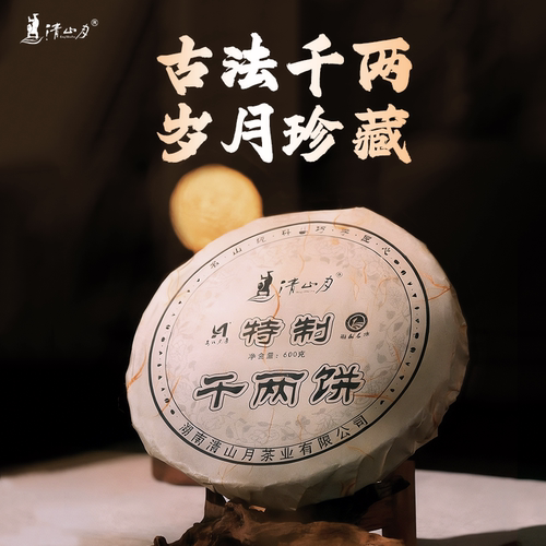 正宗安化黑茶！假一赔十！！