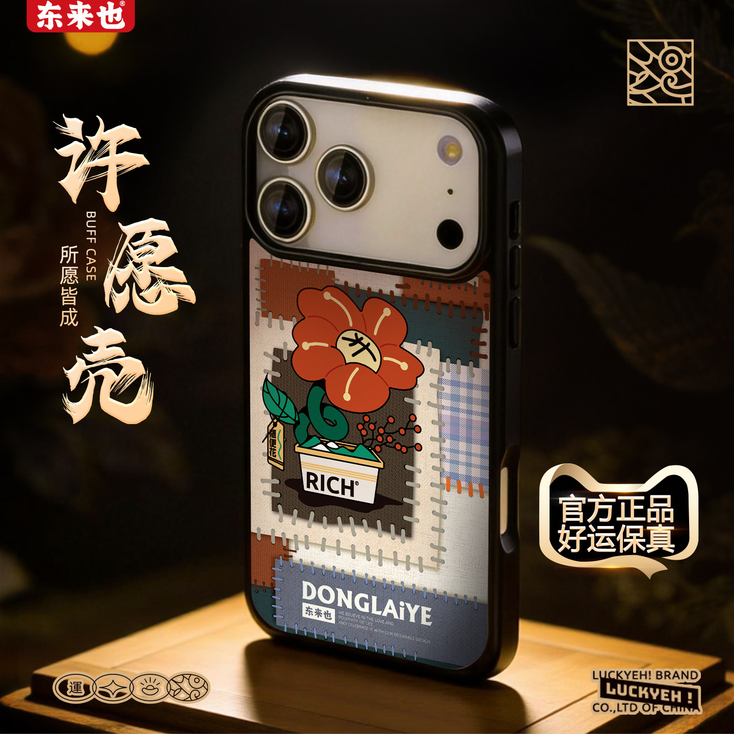「手工-有钱花」东来也适用于苹果17promax/16plus手机壳15pro磁吸玻璃iphone14Pro/13新款拼贴手账风手机壳