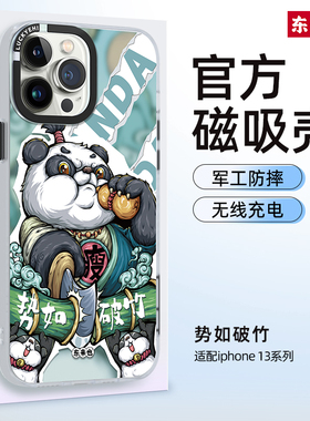【2件5折】东来也适用于苹果13手机壳iphone13pro新款磁吸抗菌超薄壳13promaxMagsafe官方升保护套防摔高级SH