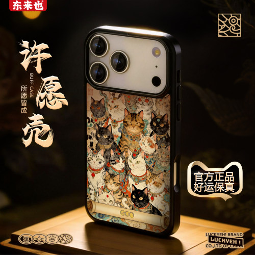 东来也苹果17promax手机壳