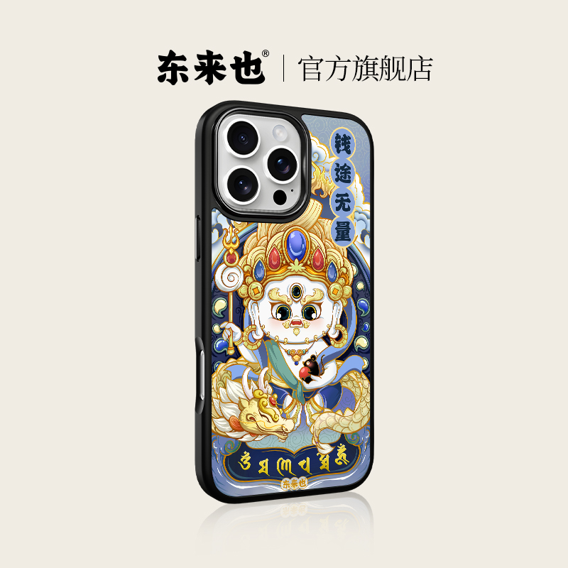 适用于苹果手机壳钱途无量