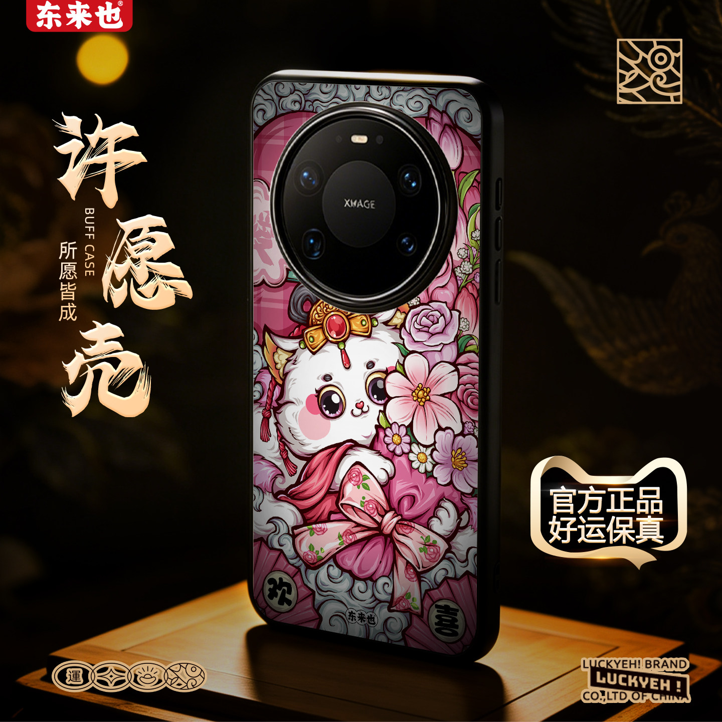 东来也华为mate80Pro卡通手机壳图片