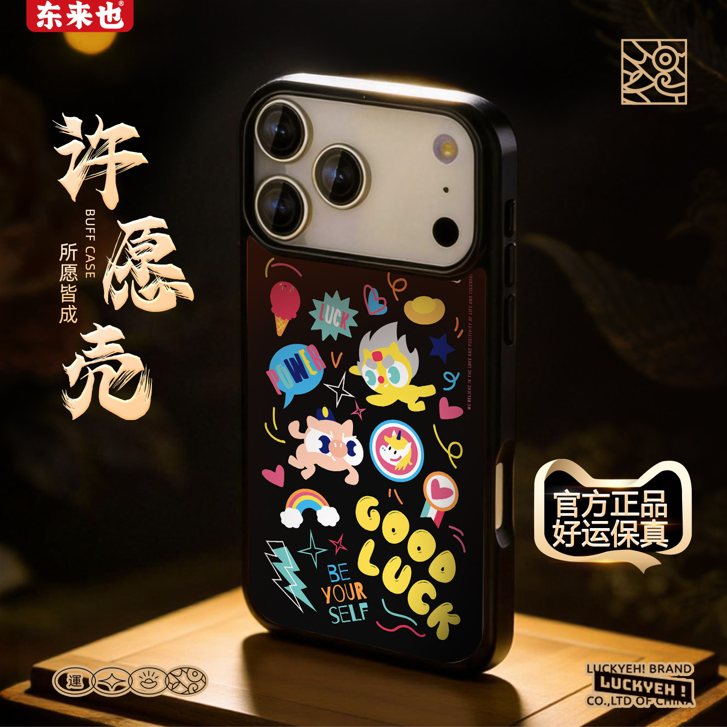 [华彩萌力]东来也适用于苹果17promax/16promax卡通情侣手机壳磁吸iphone15plus/14pro/13/12Pro新款手机壳套