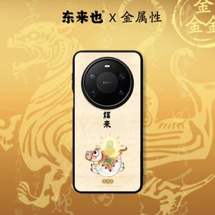 荣耀magic8pro 东来也适用于华为mate80promax pura80pro马年新款 60pro nova14本命年手机壳马上福来 70Air