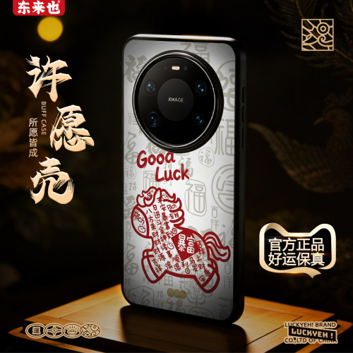 东来也华为mate80promax手机壳