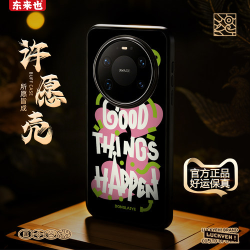 东来也华为mate80Promax玻璃壳