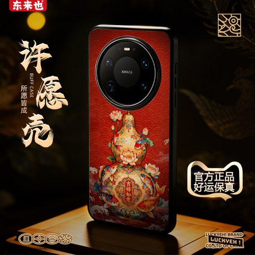 东来也华为mate80promax手机壳