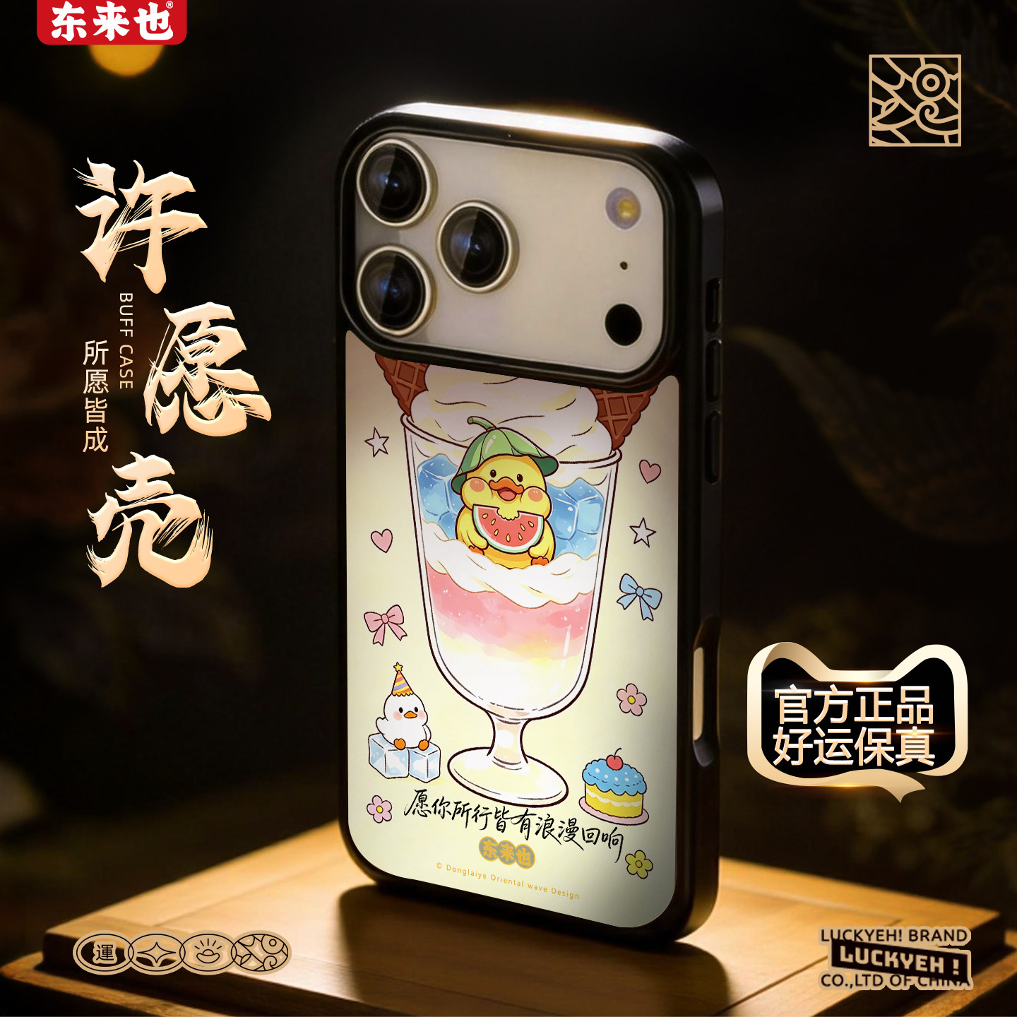 东来也适用于苹果17promax新款女生手机壳iPhone15pro独特高级感16pro/15/IP13超级好看苹果14外壳所行皆浪漫
