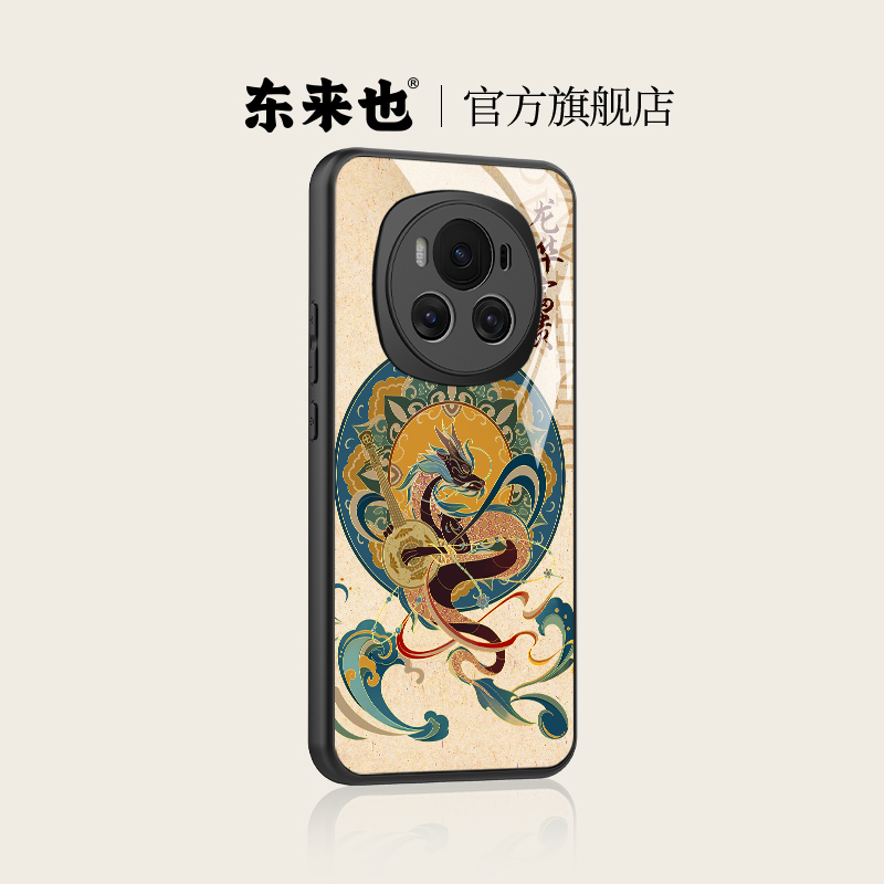 东来也适用于荣耀magic7手机壳