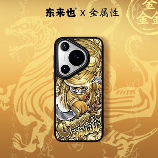 magic7nova14pro手机套 「五行能量 金熊猫」东来也适用华为mate70pro pura80pro70ultra磁吸手机壳新款