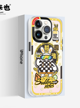 【2件5折】东来也兔然暴富适用于苹果14ProMax手机壳磁吸MagsafeiPhone14保护套pro防摔磨砂轻薄网红男女款