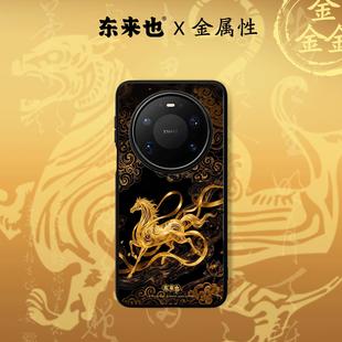 荣耀magic8pro 东来也适用于华为mate80promax pura80pro手机壳本命马年新款 60pro nova14本命年外壳 70Air