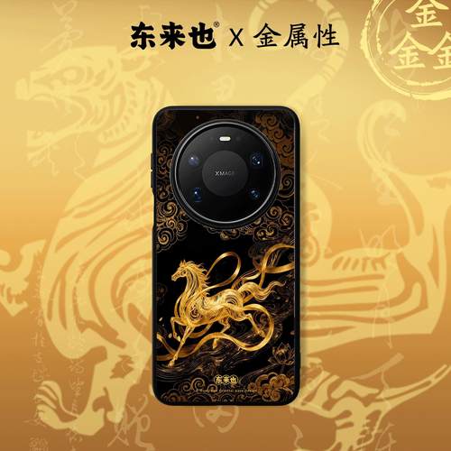 东来也华为mate80promax手机壳