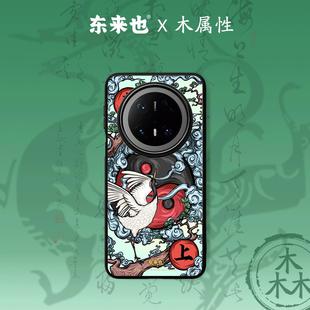 60pro pura80 70ultra新款 nova14pro手机壳松鹤青云 东来也适用于华为mate80promax 荣耀magic8pro 70Air