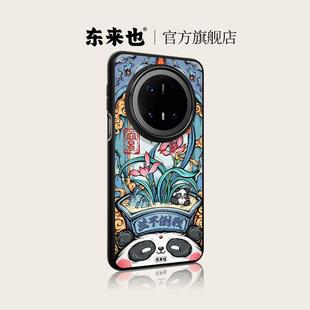 磁吸国潮原创pura80 「兰不倒我」东来也适用于华为mate80promax 50手机壳新款 60Pro 70pro超薄保护套 70Air
