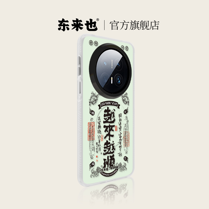 适用于华为mate70pro原创手机壳