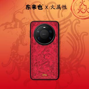 荣耀magic8pro 东来也适用于华为mate80promax pura80pro马年新款 60pro nova14pro新年手机壳丹骐捷成 70Air