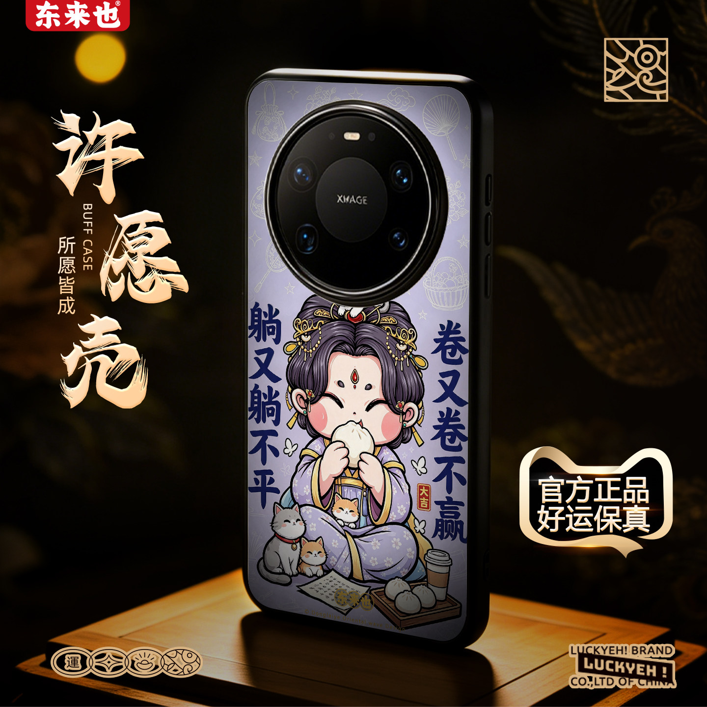 东来也适用于华为玻璃磨砂手机壳
