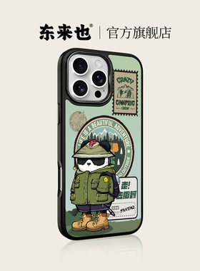 东来也适用于iPhone17promax16pro手机壳新款苹果Air16plus15promax14plus13/12磁吸玻璃原创绿野panda保护套