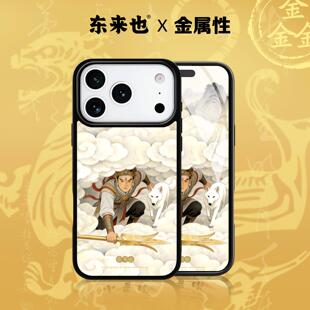 东来也适用于苹果17promax外壳新款国潮磁吸iPhone air/16pro/15promax/14plus/13Pro马年手机保护壳真君伏云