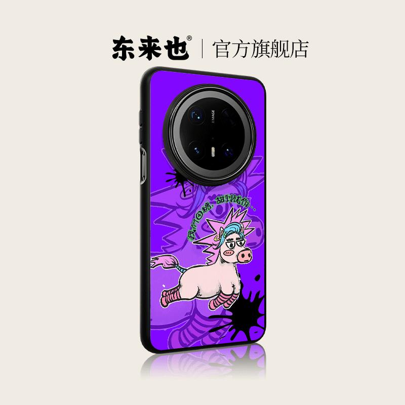 东来也华为mate80promax手机壳