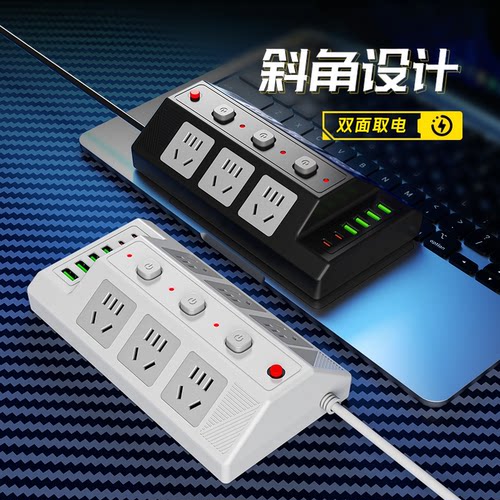 【官方正品】梯形插座斜面插排
