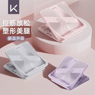 Keep拉筋板斜踏板家用健身抻筋辅助神器小腿拉伸器站立运动压筋板
