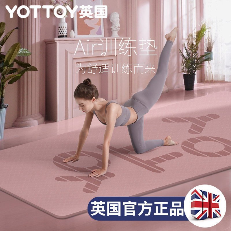 小红书同款瑜伽垫子地垫
