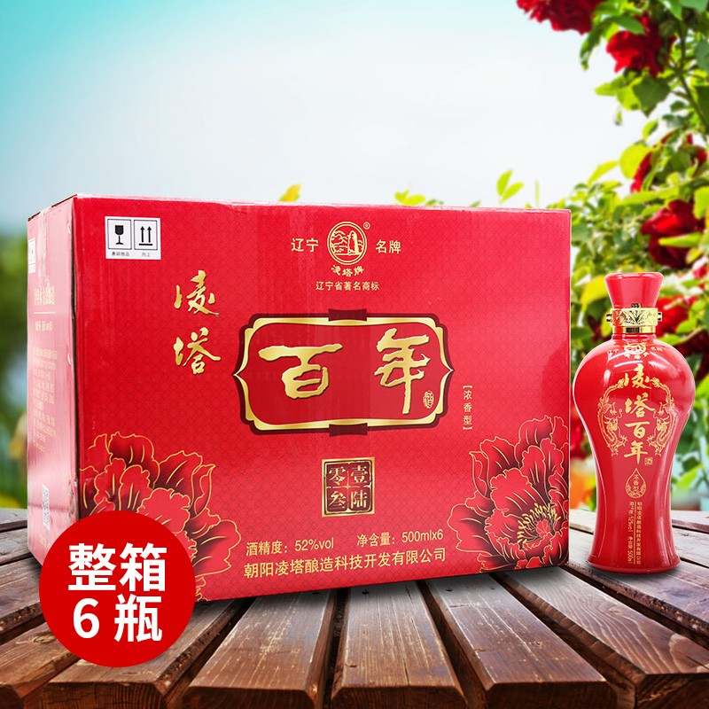 凌塔百年白酒52度500ml*6瓶白酒整箱高度粮食酒辽宁朝阳特产
