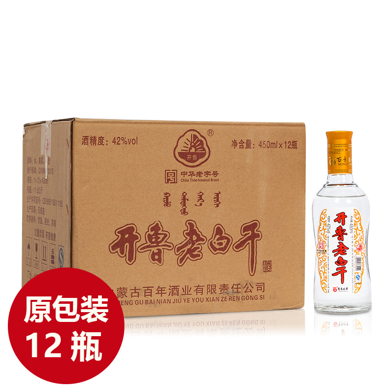 开鲁老白干42度450ml*12瓶白酒整箱内蒙古通辽特产粮食酒