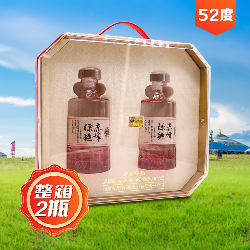 赤峰陈曲酒52度500ml*2瓶白酒整箱浓香型礼盒装高度酒内蒙特产