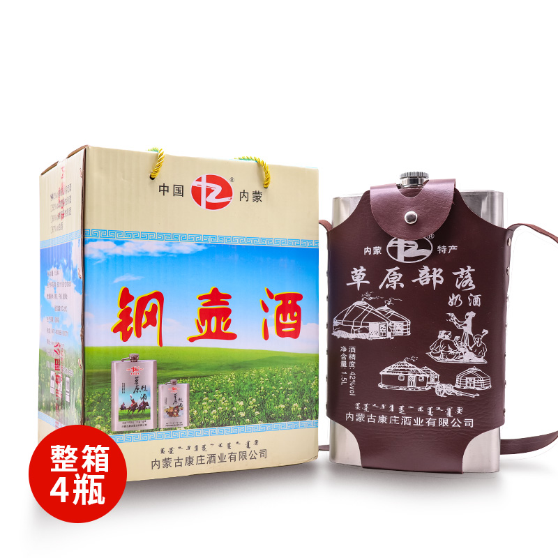 草原部落奶酒42度1500ml*4瓶不锈钢壶整箱高度蒸馏型马奶酒内蒙特