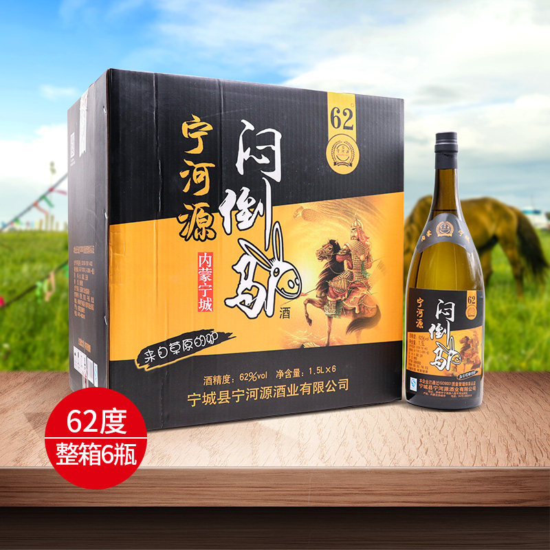 宁河源闷倒驴62度1500ml*6瓶白酒整箱酱油瓶高度粮食酒内蒙特产