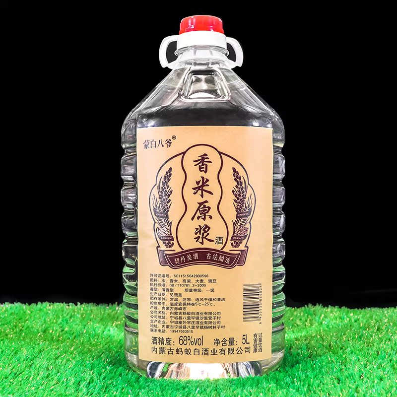 香米原浆闷倒驴桶装白酒52度约10斤散装高度泡药酒清香型粮食酒