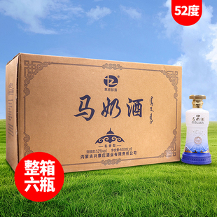 草原部落经典马奶酒52度500ml*6瓶整箱蒸馏型奶酒内蒙古特产