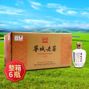 宁城老窖52度500ml*6瓶清酒白酒整箱清香型高度粮食酒内蒙古特产