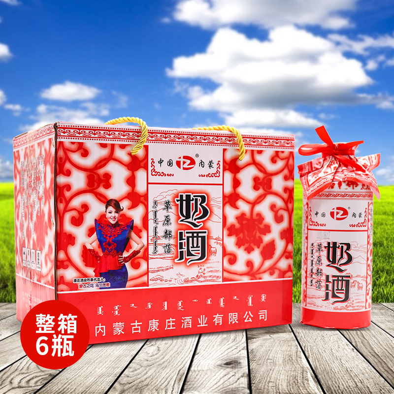 草原部落高度蒸馏型奶酒45度500ml*6瓶马奶酒整箱内蒙特产