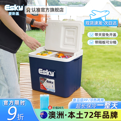 澳洲本土品牌Esky保温箱冷藏箱