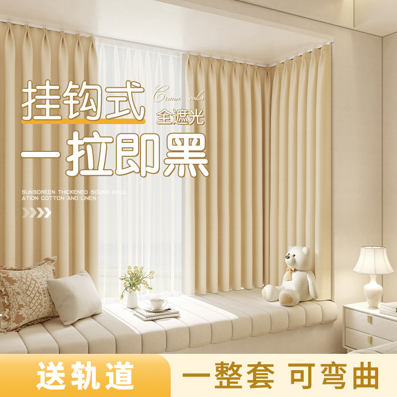 飘窗卧室窗帘全遮光挂钩式轨道一整套2026新款阳台隔热防晒遮阳帘