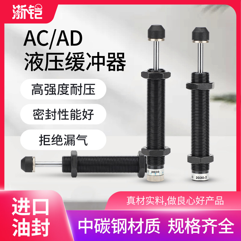 气动可调式液压缓冲器