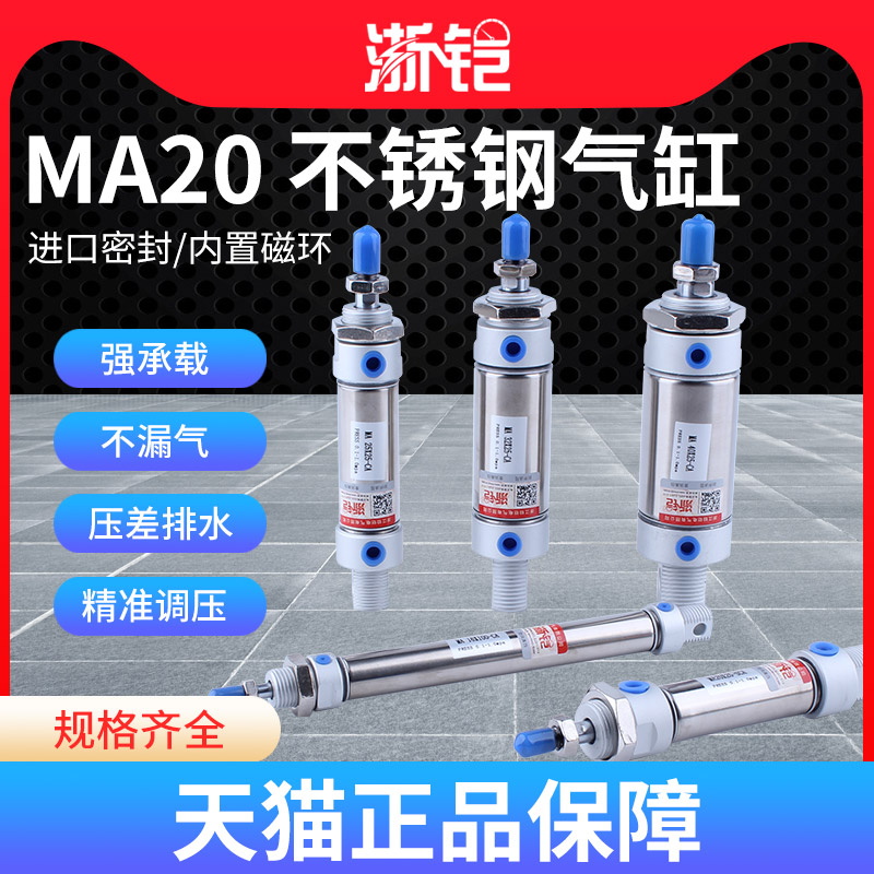 不锈钢迷你气缸MA20*25/50/75/100/150/200气动带磁汽缸亚德客型