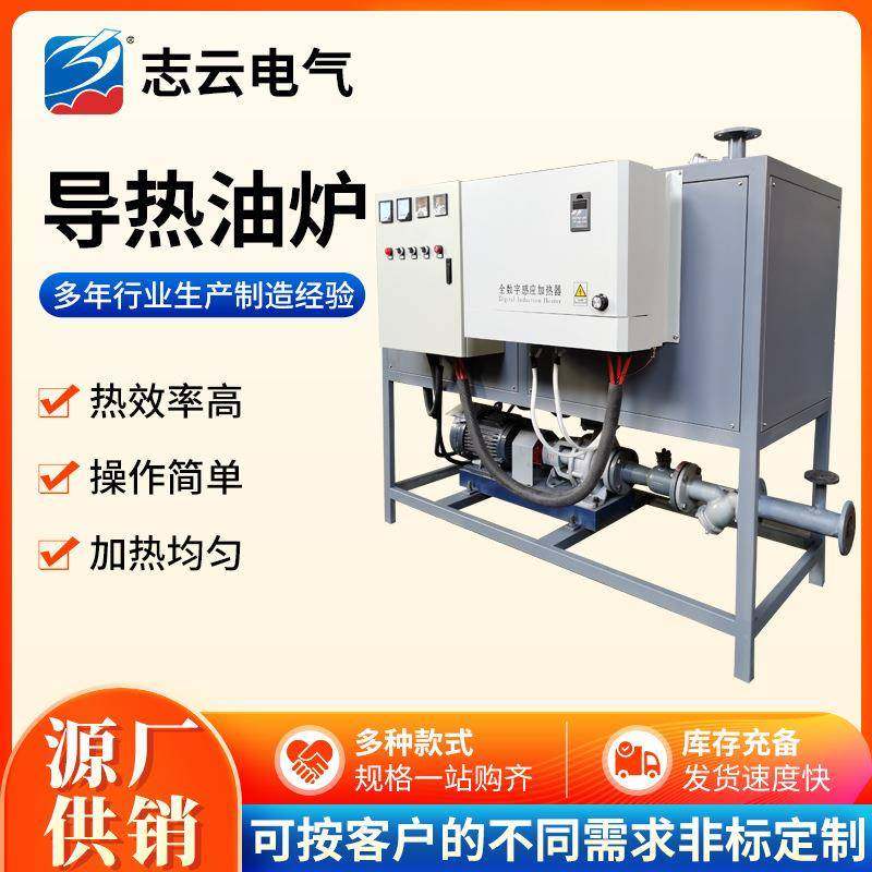 导热油电加热器工业反应釜电加热器60kw120kw电加热导热油炉,五金/工具,其他电热设备,淘宝优惠券,粉丝福利购,淘宝优惠卷