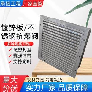 厂供镀锌加厚KC抗爆阀HDB外墙外挂式抗暴阀304不锈钢防爆抗爆阀