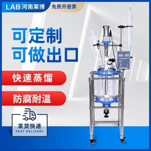 工厂直发夹套反应器10L200L实验室中试负压蒸馏合成双层玻璃釜