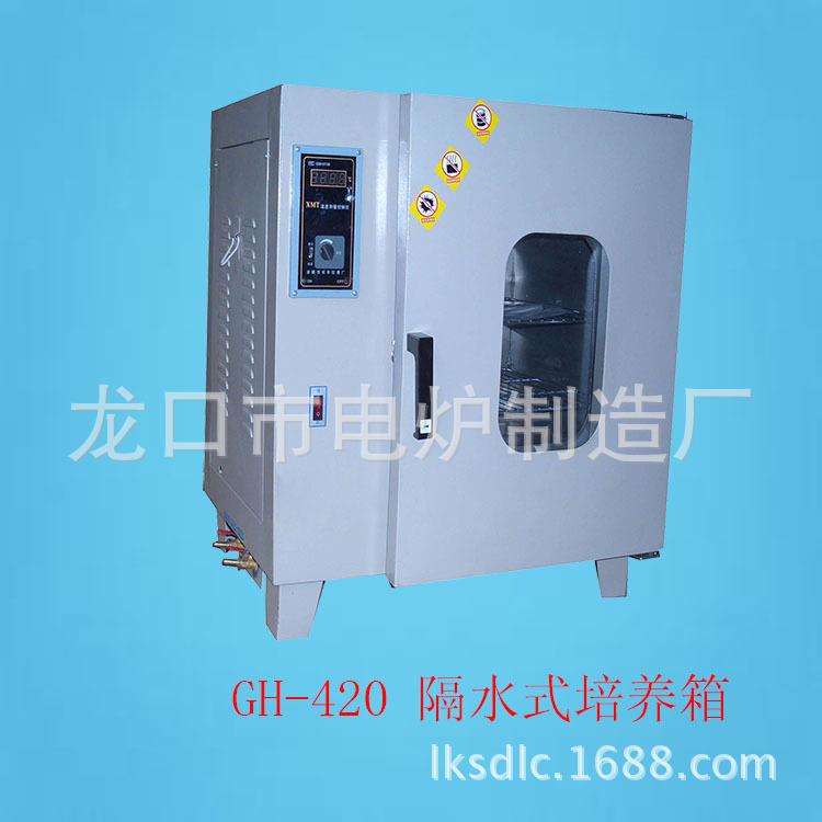 山东厂家销售GH-420隔水式培养箱农作物培养箱实验室器材