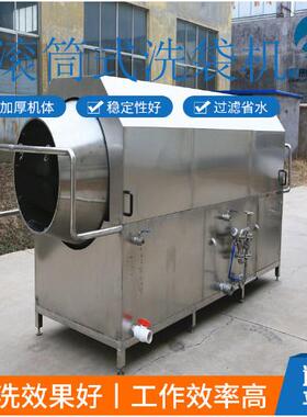 滚筒式洗袋机不锈钢循环水洗袋机全自动滚筒式洗袋设备