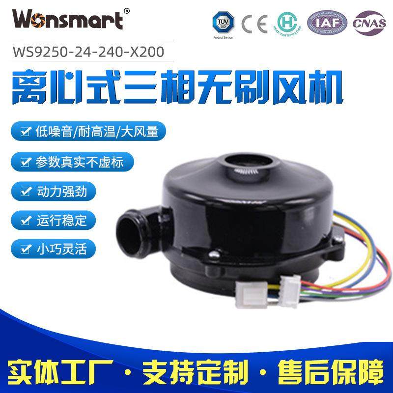 直供24V室内换气扇吸痰器干手机用直流无刷低噪音鼓风机风机